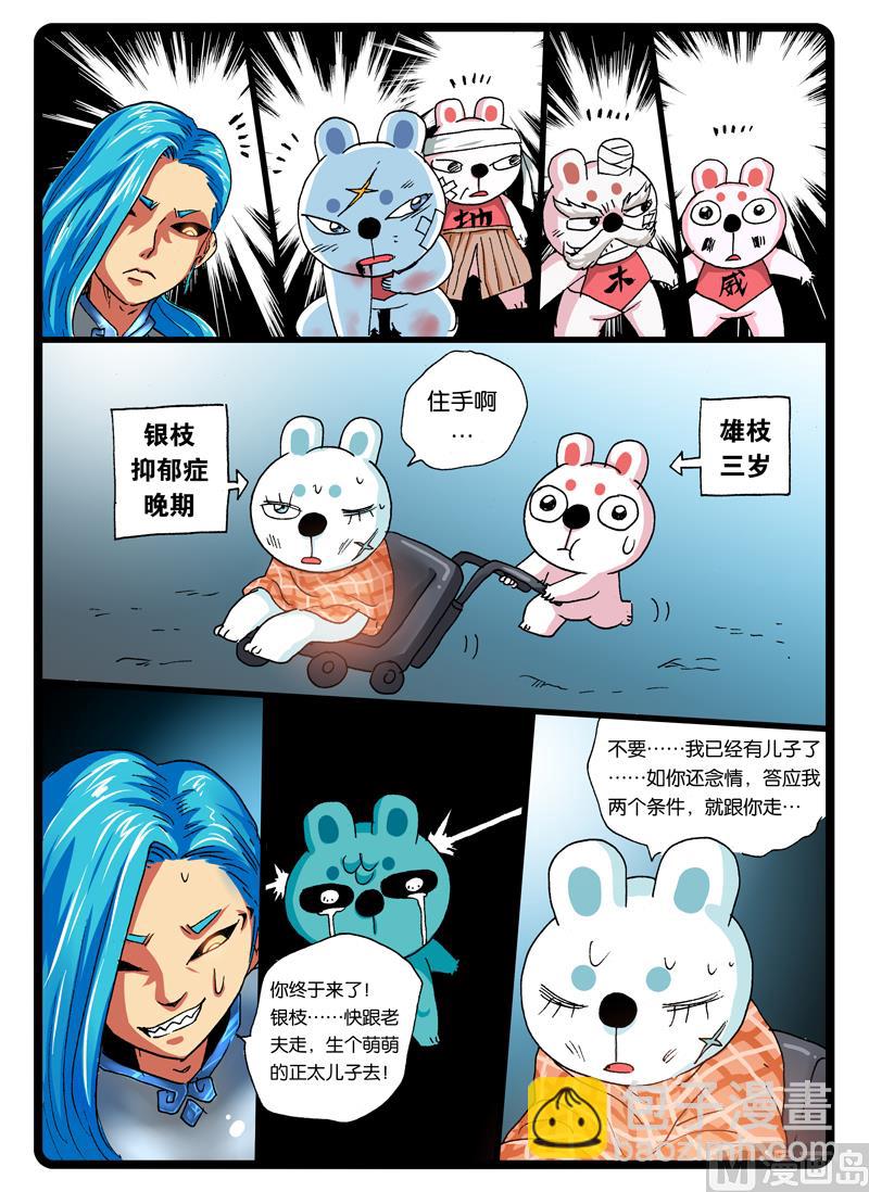 第248话 涛之天武-第248话