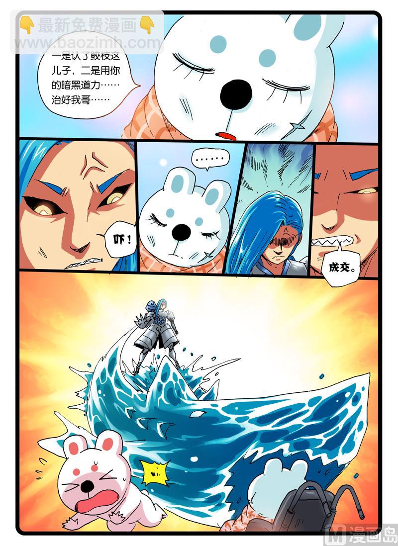 第248话 涛之天武-第248话