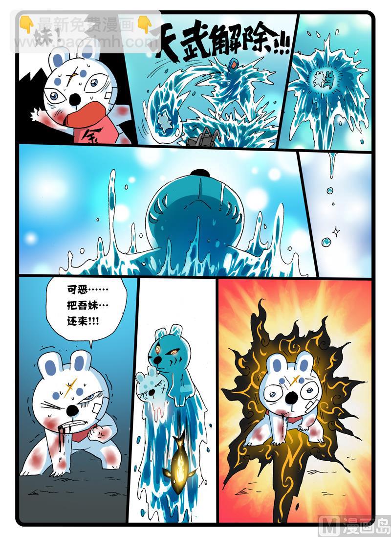 第248话 涛之天武-第248话