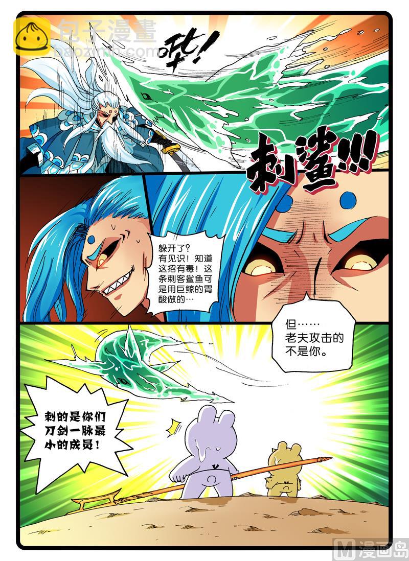 第250话 天武对天武-第250话
