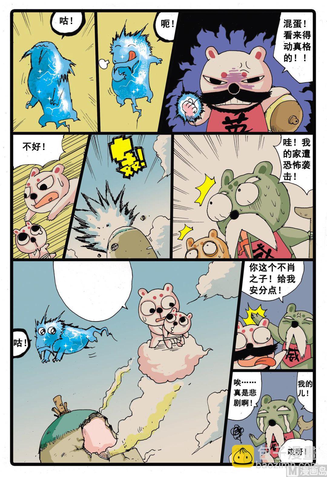 第26话 堕落天使-第26话