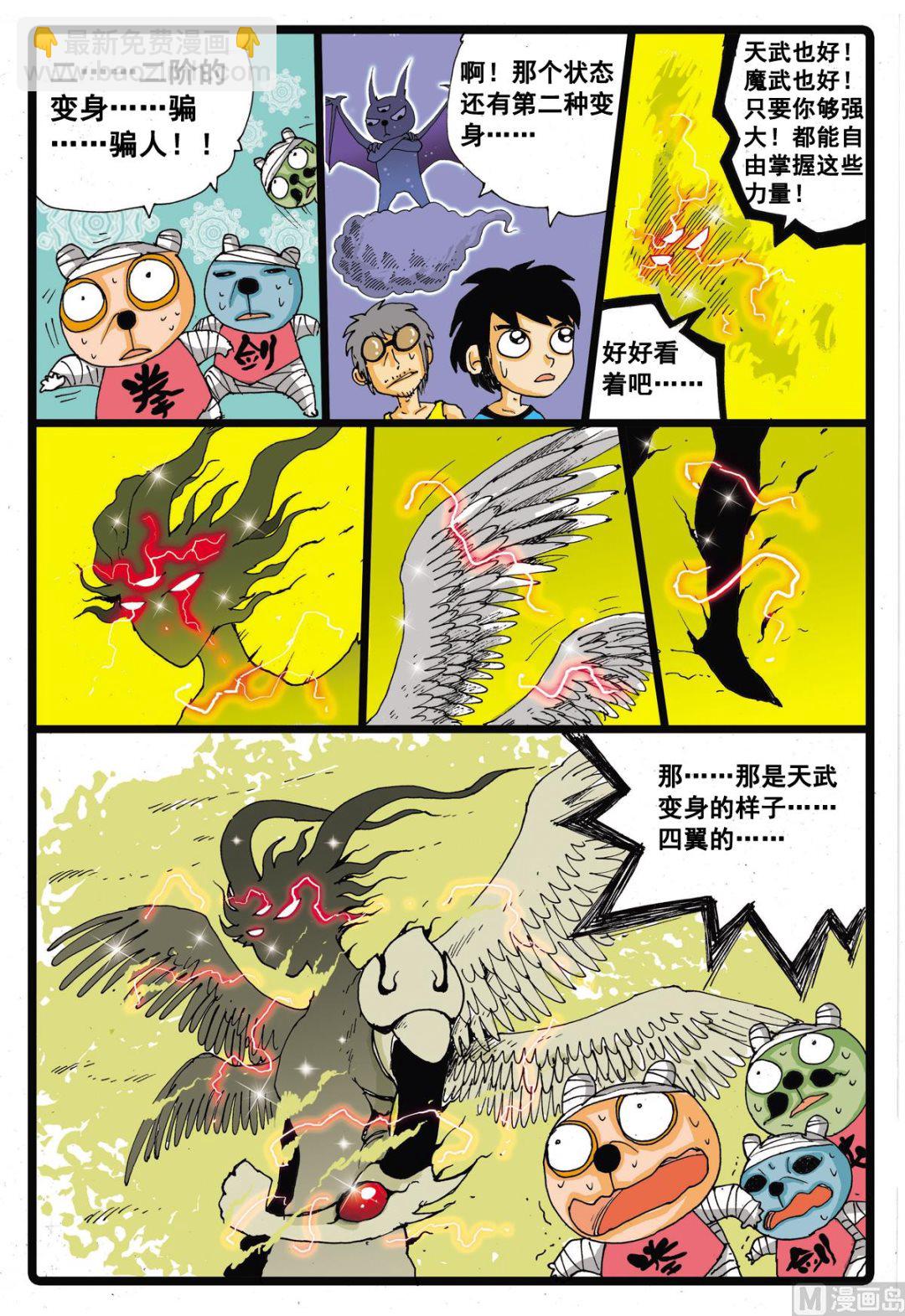 第26话 堕落天使-第26话