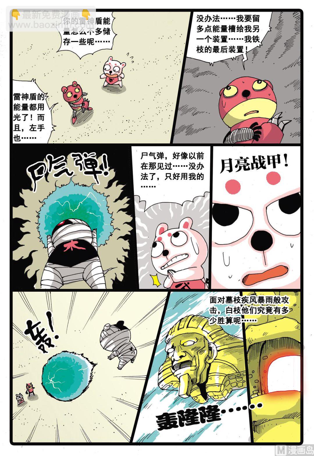 第26话 堕落天使-第26话