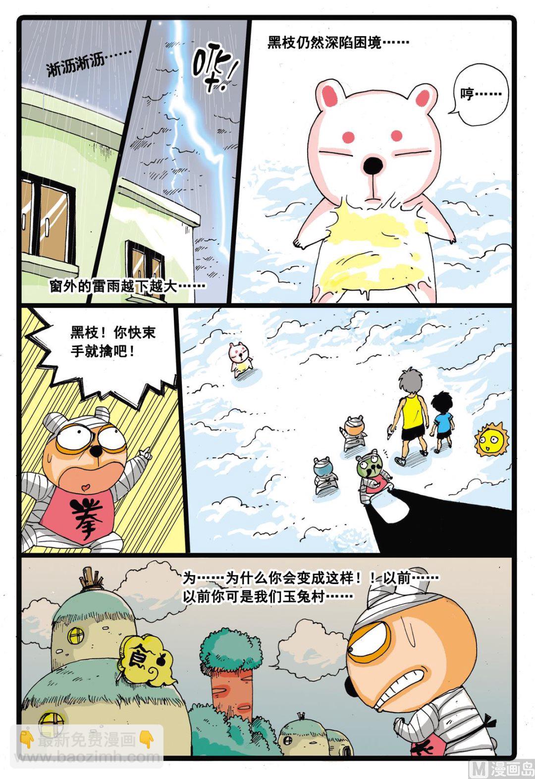 第26话 堕落天使-第26话
