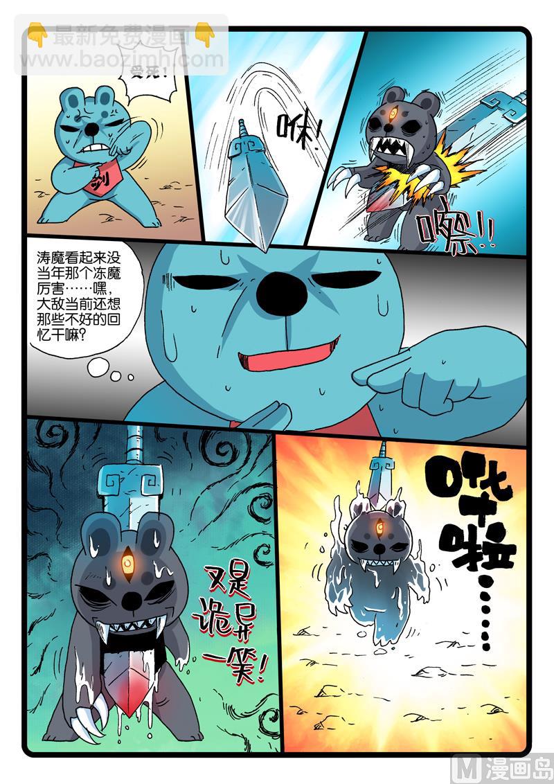 第252话 涛魔的战术-第252话