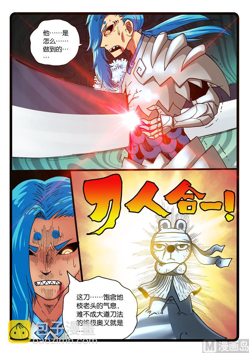 第254话 涛魔伏法-第254话