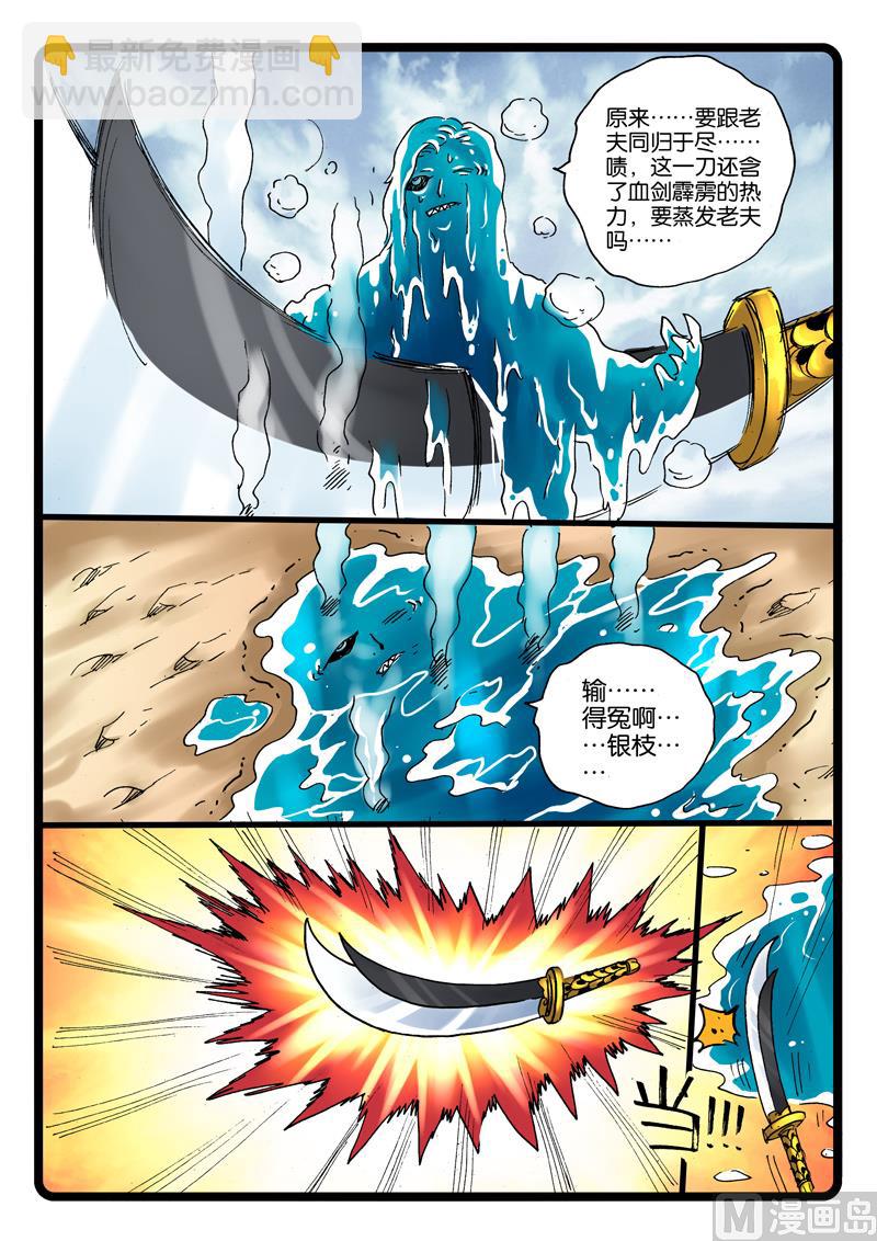 第254话 涛魔伏法-第254话