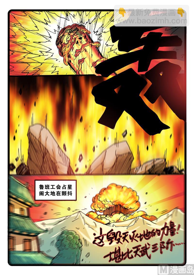 第256话 五兵合一-第256话