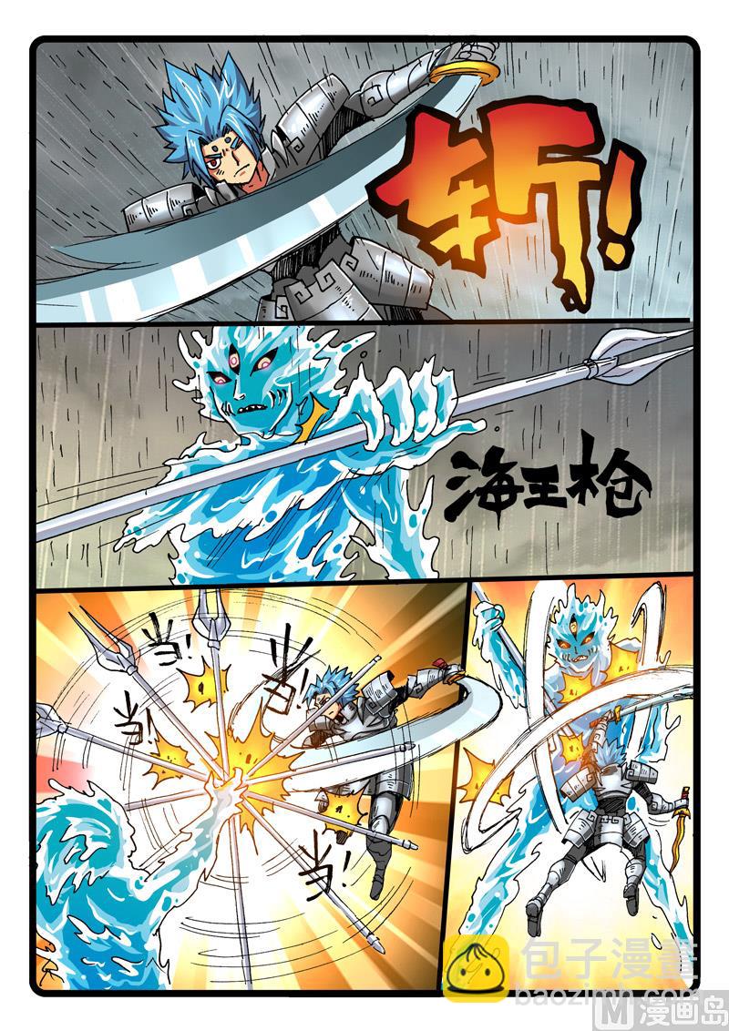 第256话 五兵合一-第256话