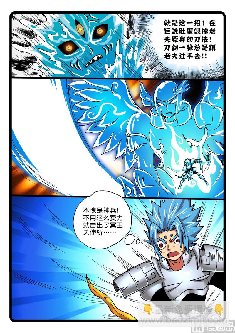 第256话 五兵合一-第256话