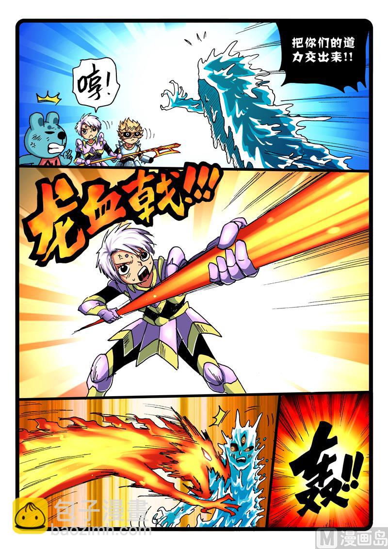 第256话 五兵合一-第256话