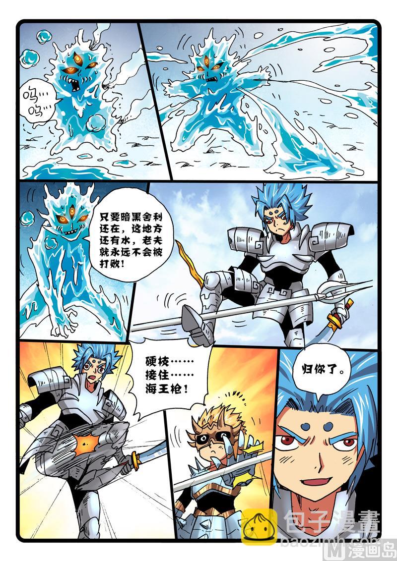第256话 五兵合一-第256话