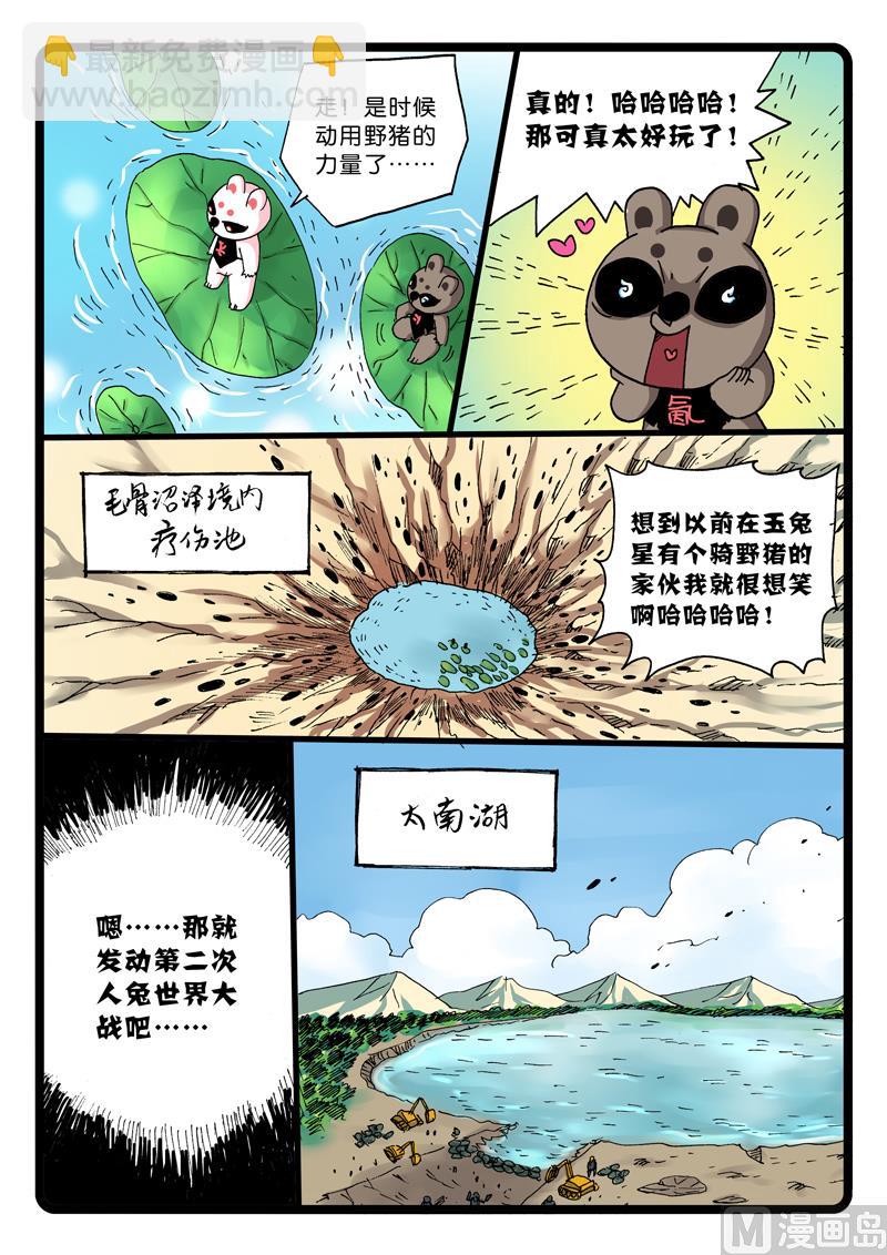第258话 预言-第258话
