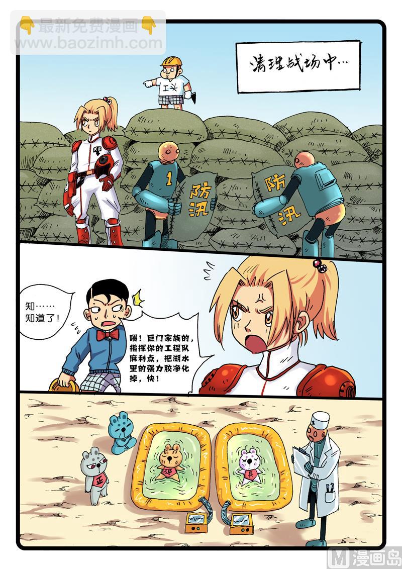 第258话 预言-第258话