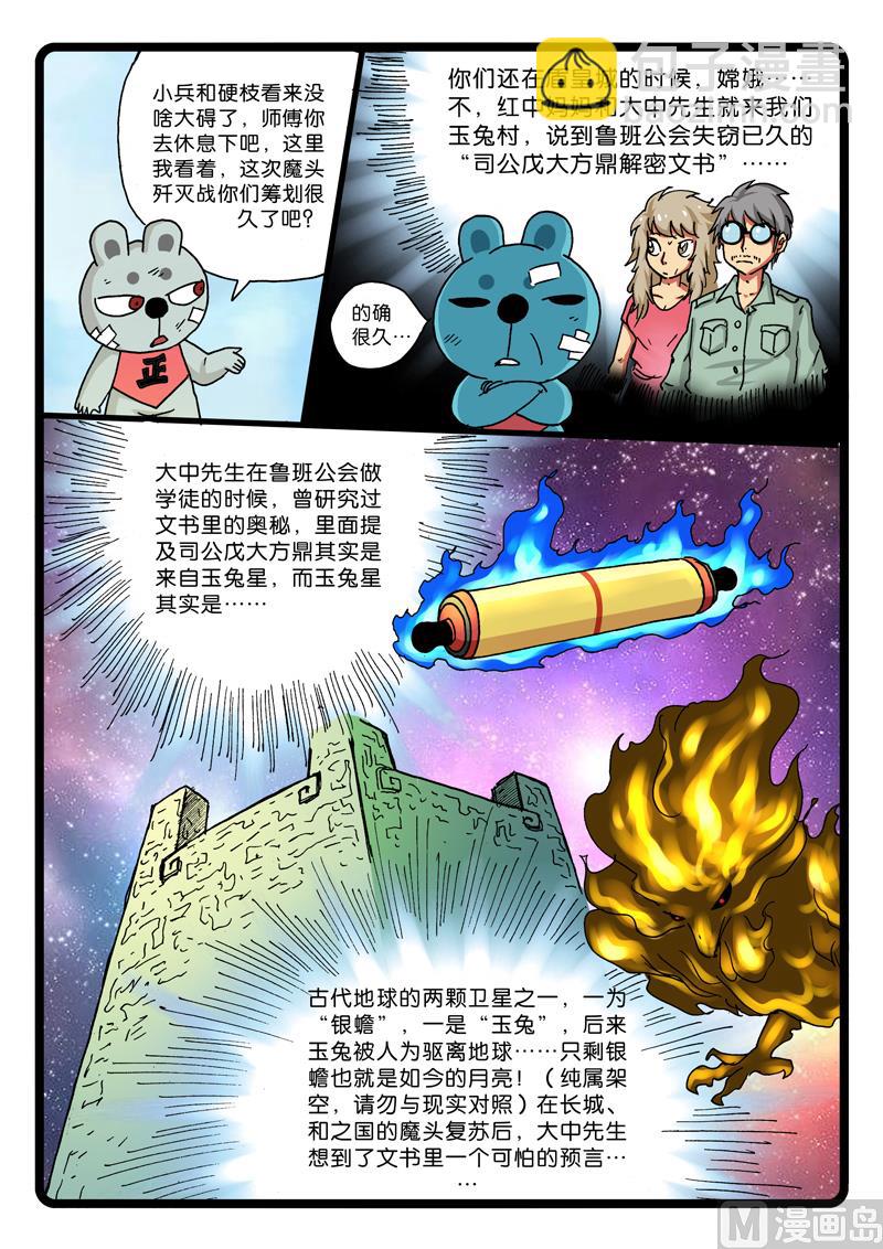 第258话 预言-第258话