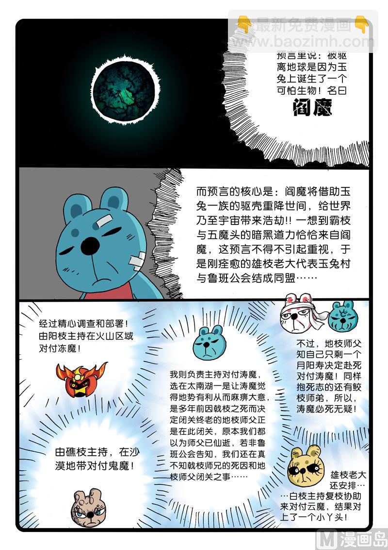 第258话 预言-第258话