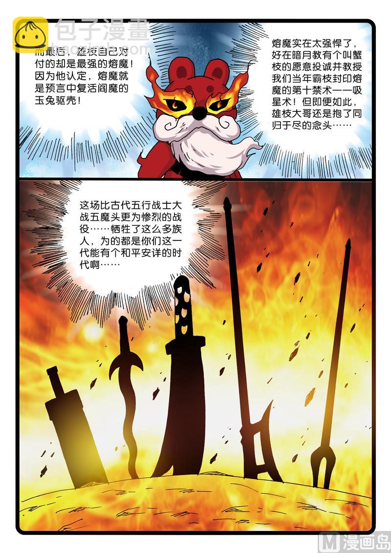 第258话 预言-第258话