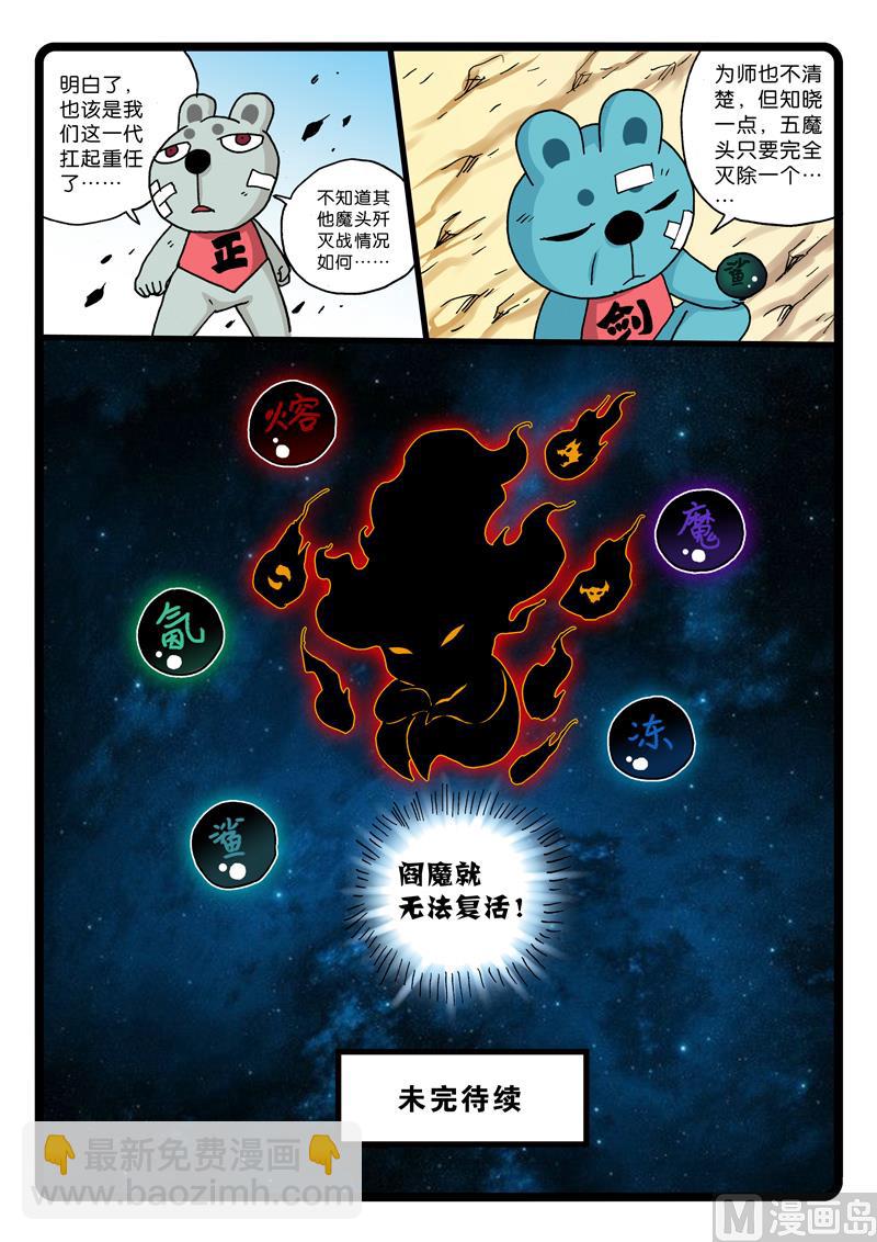 第258话 预言-第258话