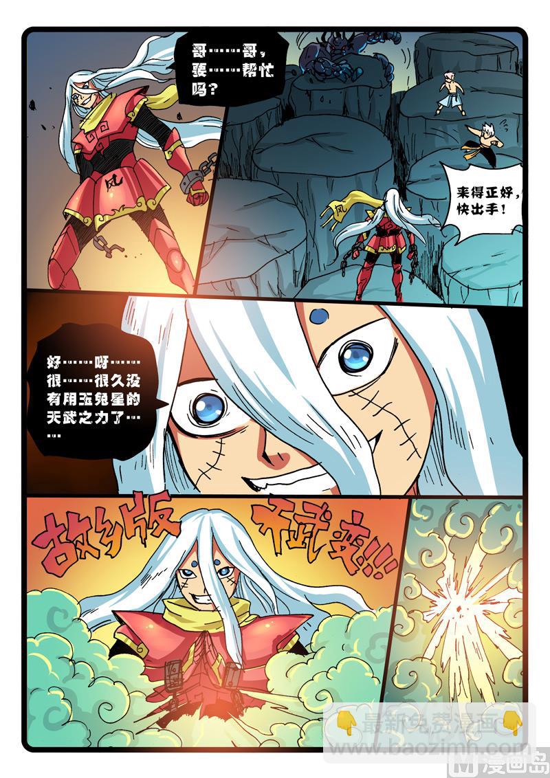第262话 暗枝-第262话