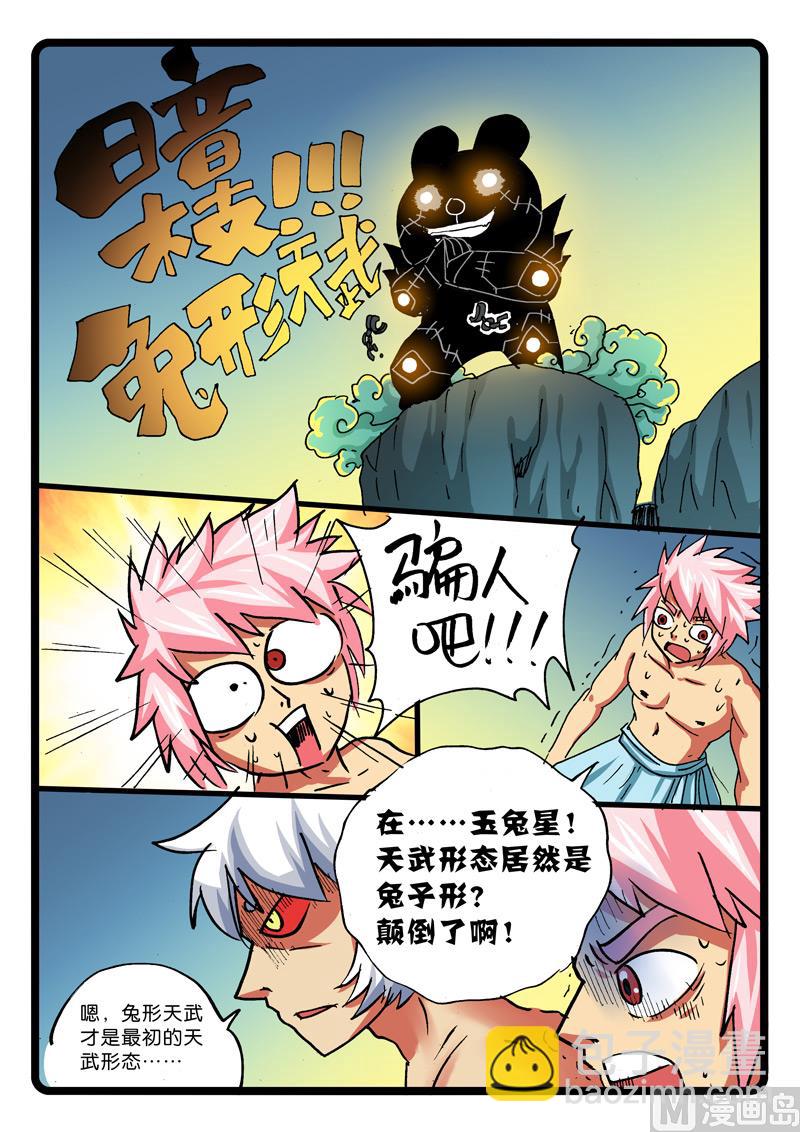 第262话 暗枝-第262话