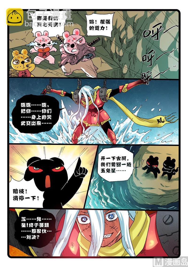 第262话 暗枝-第262话