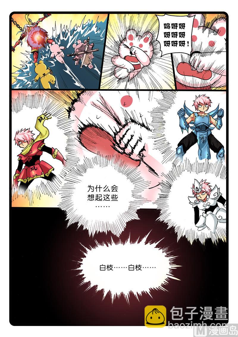 第262话 暗枝-第262话