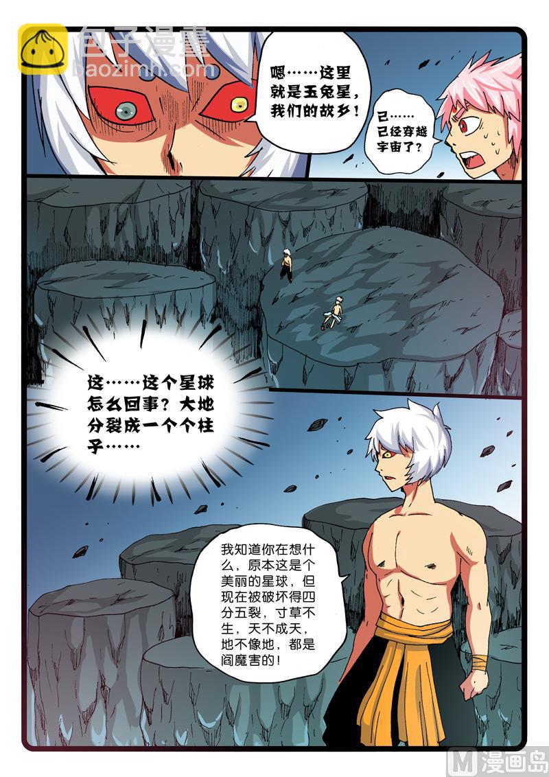 第262话 暗枝-第262话