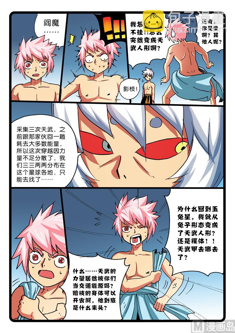 第262话 暗枝-第262话