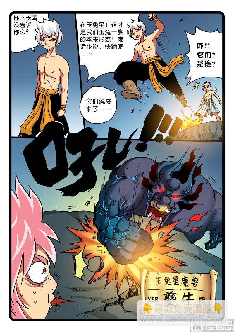 第262话 暗枝-第262话