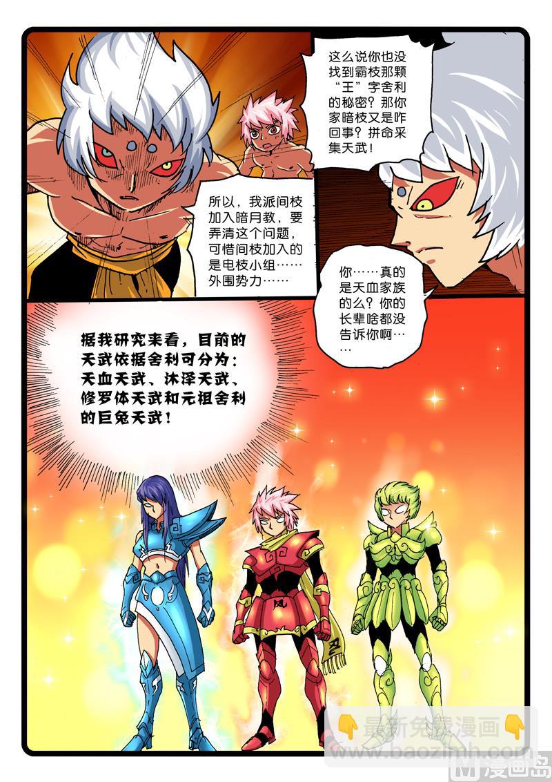 第264话 见鬼-第264话