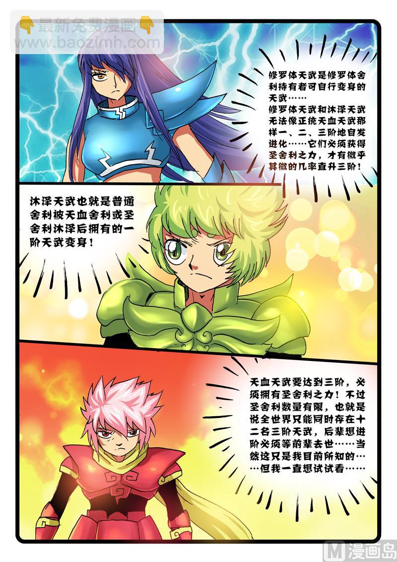 第264话 见鬼-第264话