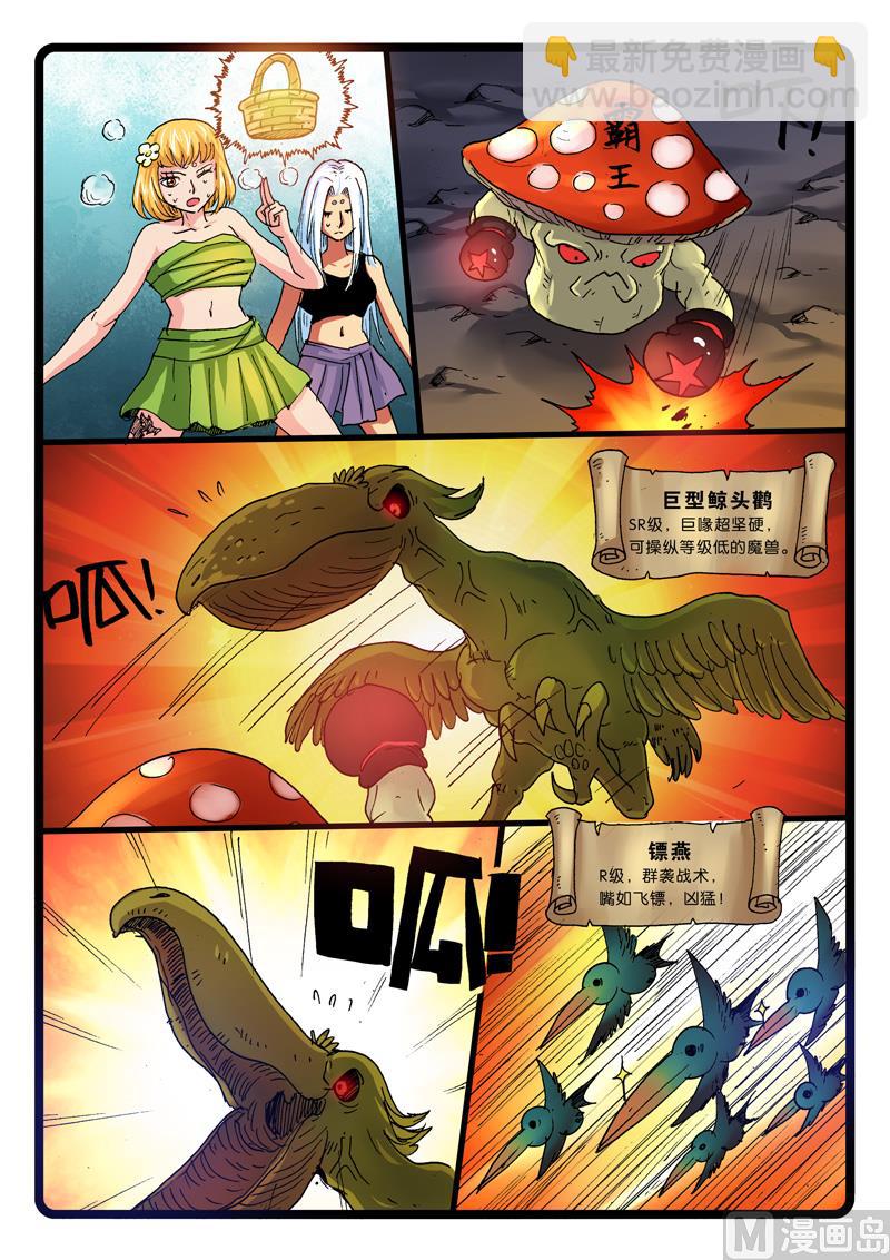 第264话 见鬼-第264话