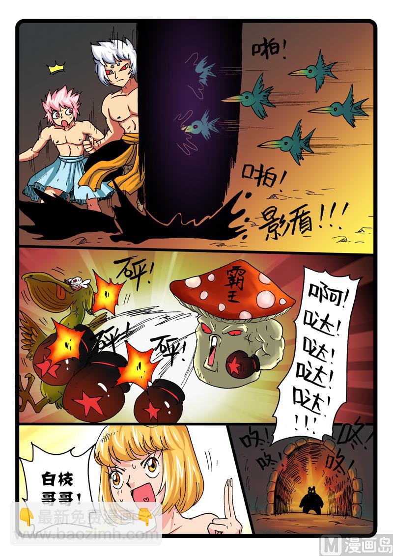 第264话 见鬼-第264话