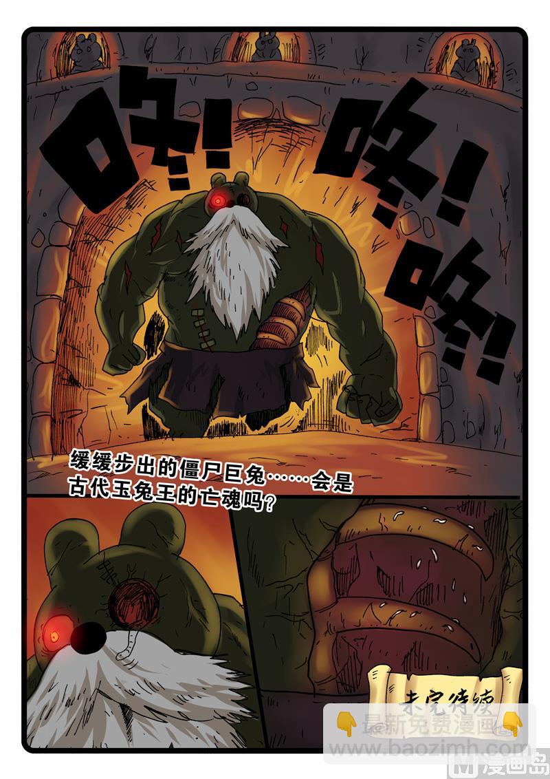 第264话 见鬼-第264话