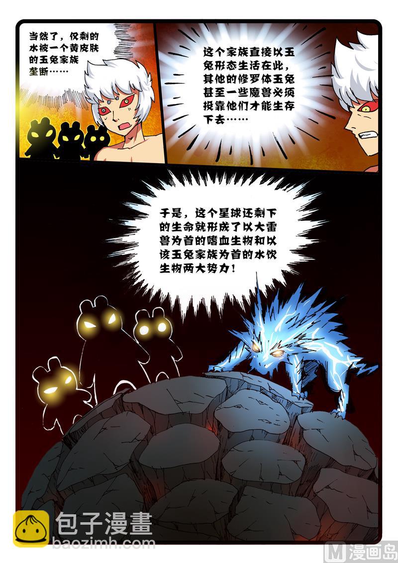 第266话 将枝-第266话
