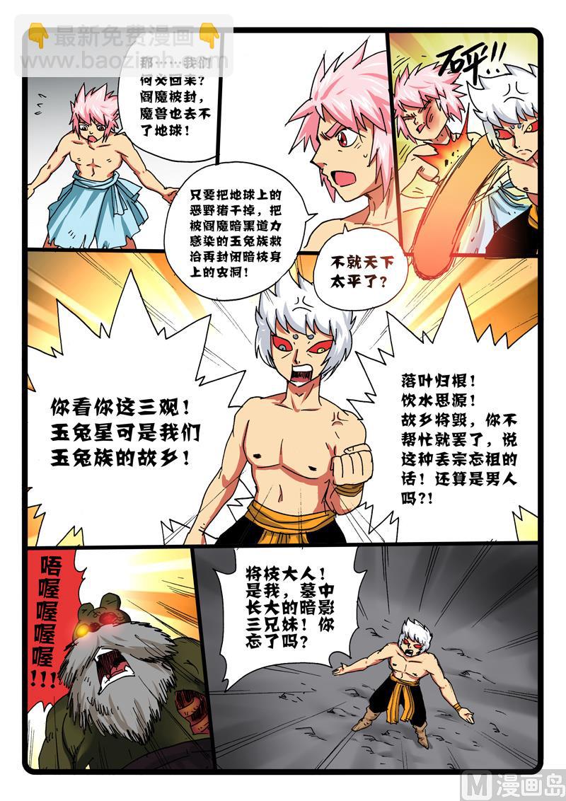 第266话 将枝-第266话