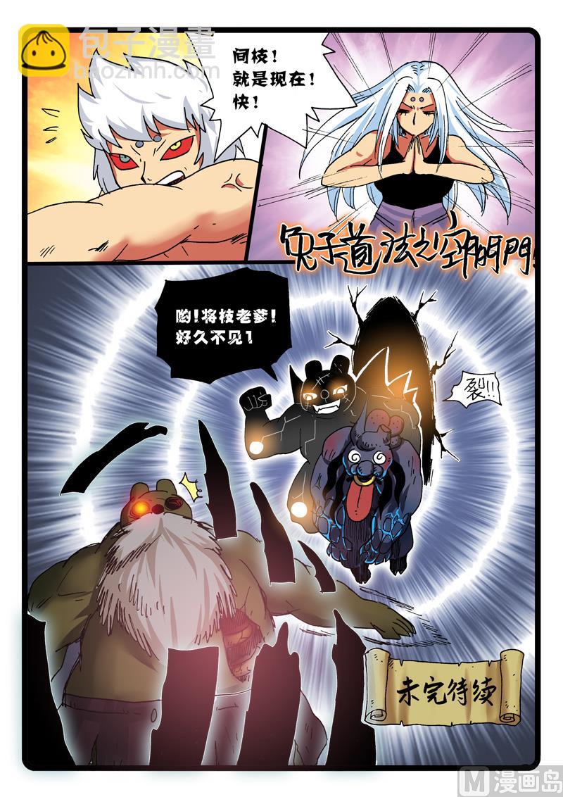 第266话 将枝-第266话