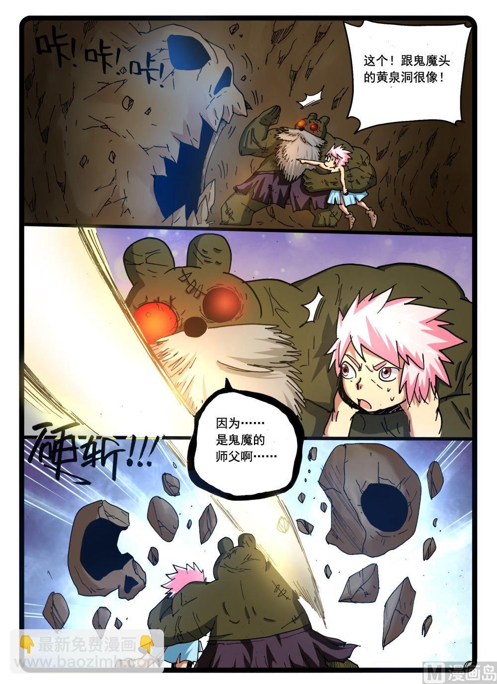 270话 樱枝之父-第270话
