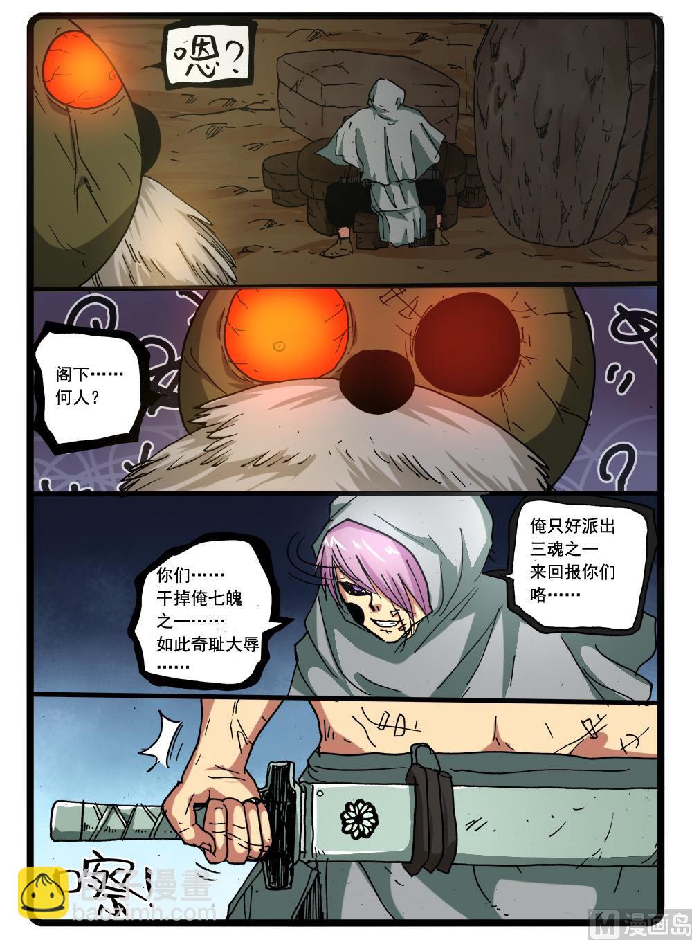 270话 樱枝之父-第270话