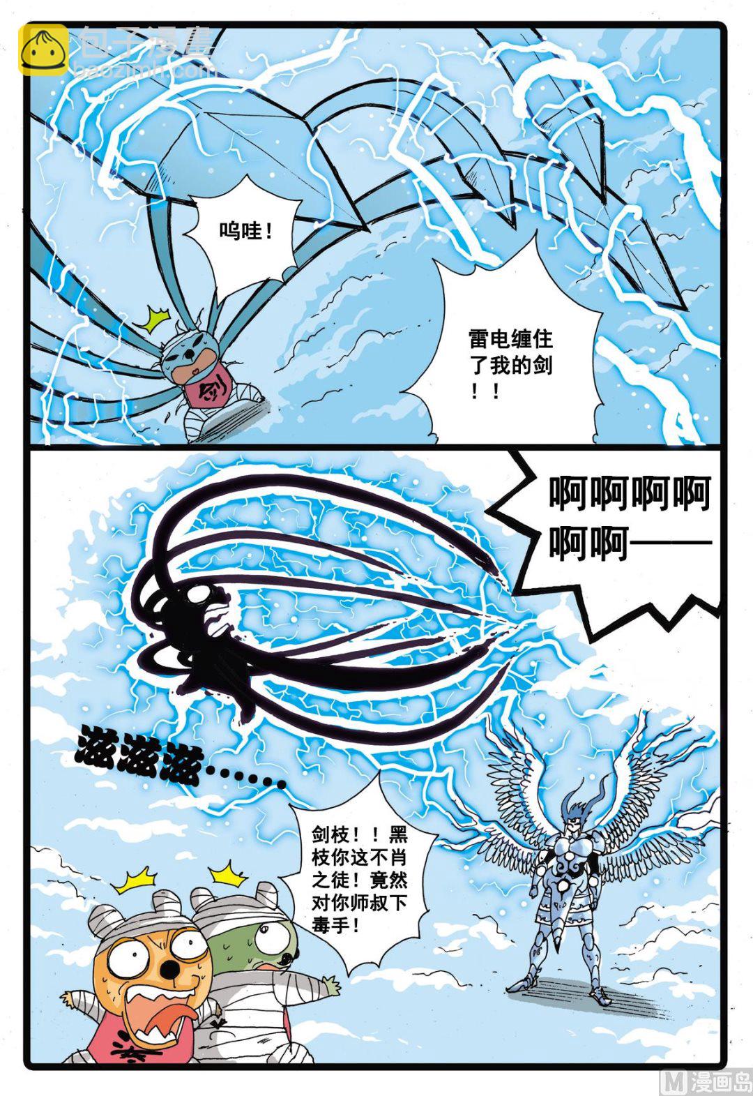 第28话 墓枝的真面目-第28话
