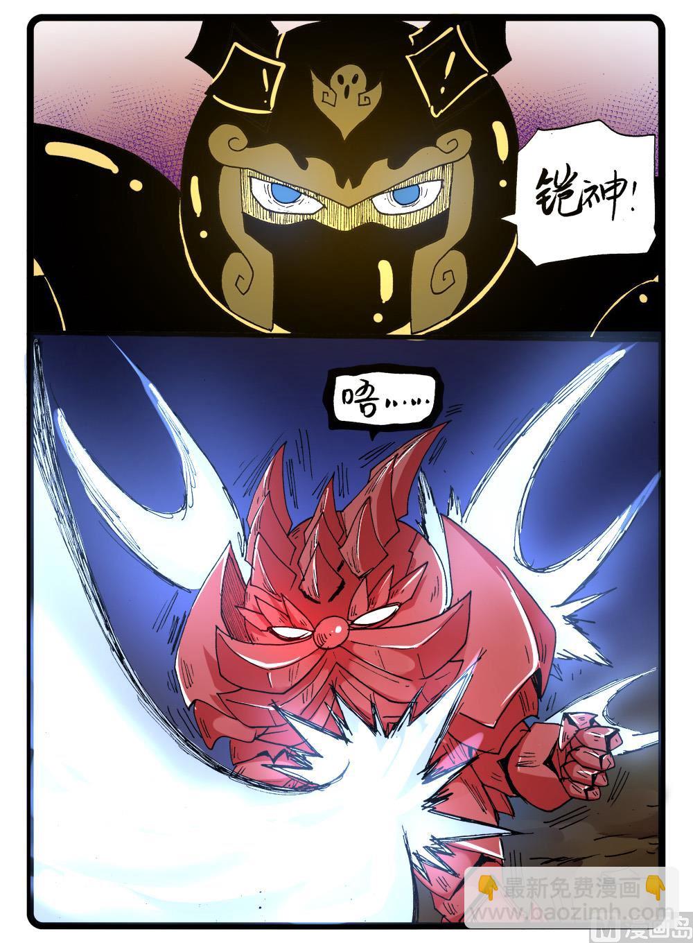 第272话 制铠鬼才-第272话