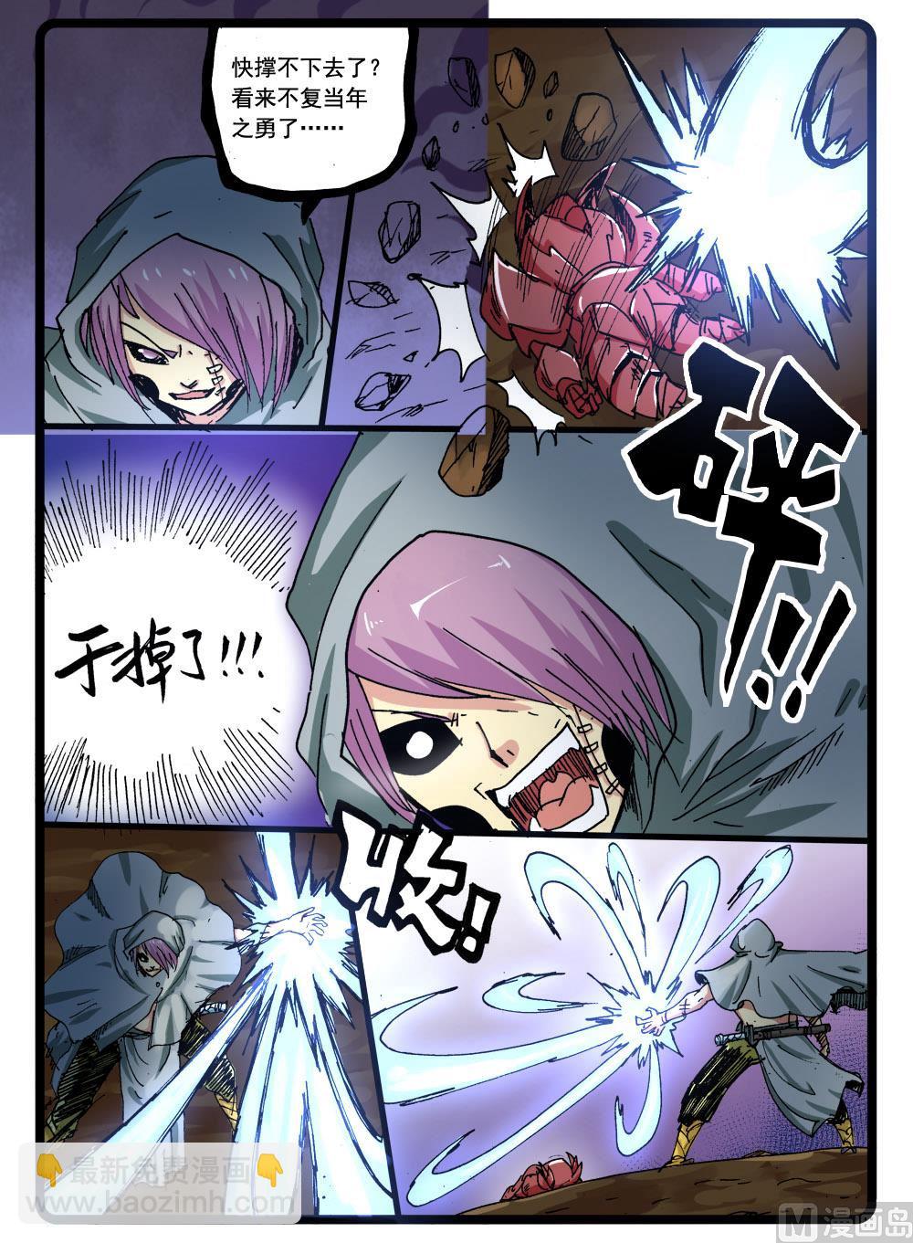 第272话 制铠鬼才-第272话