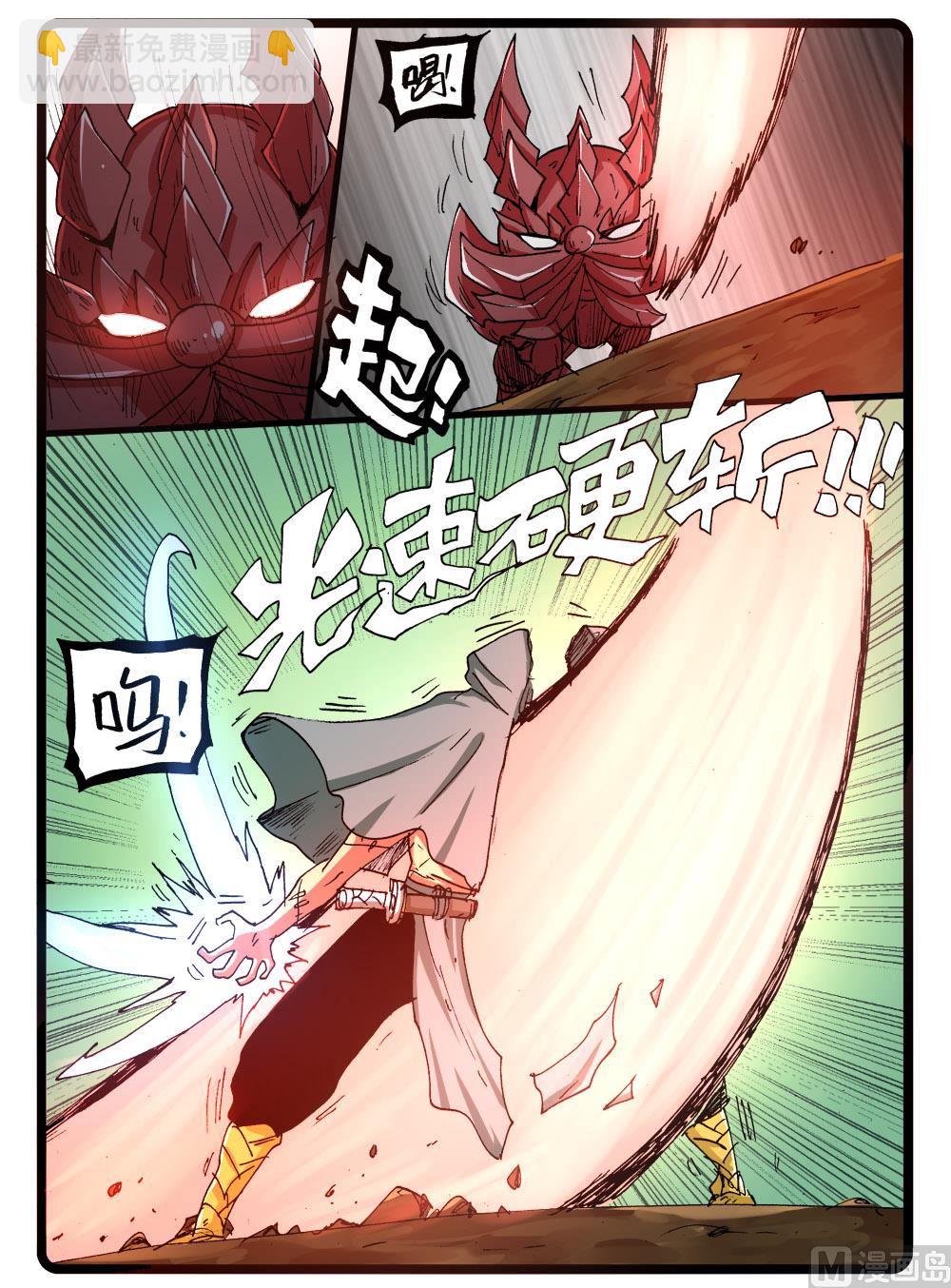 第272话 制铠鬼才-第272话