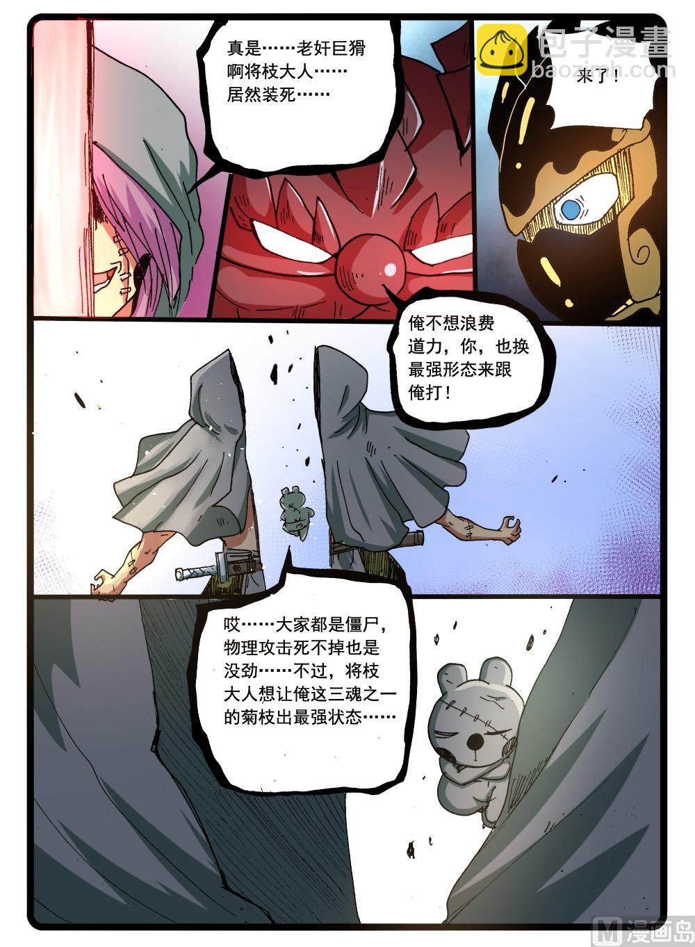 第272话 制铠鬼才-第272话