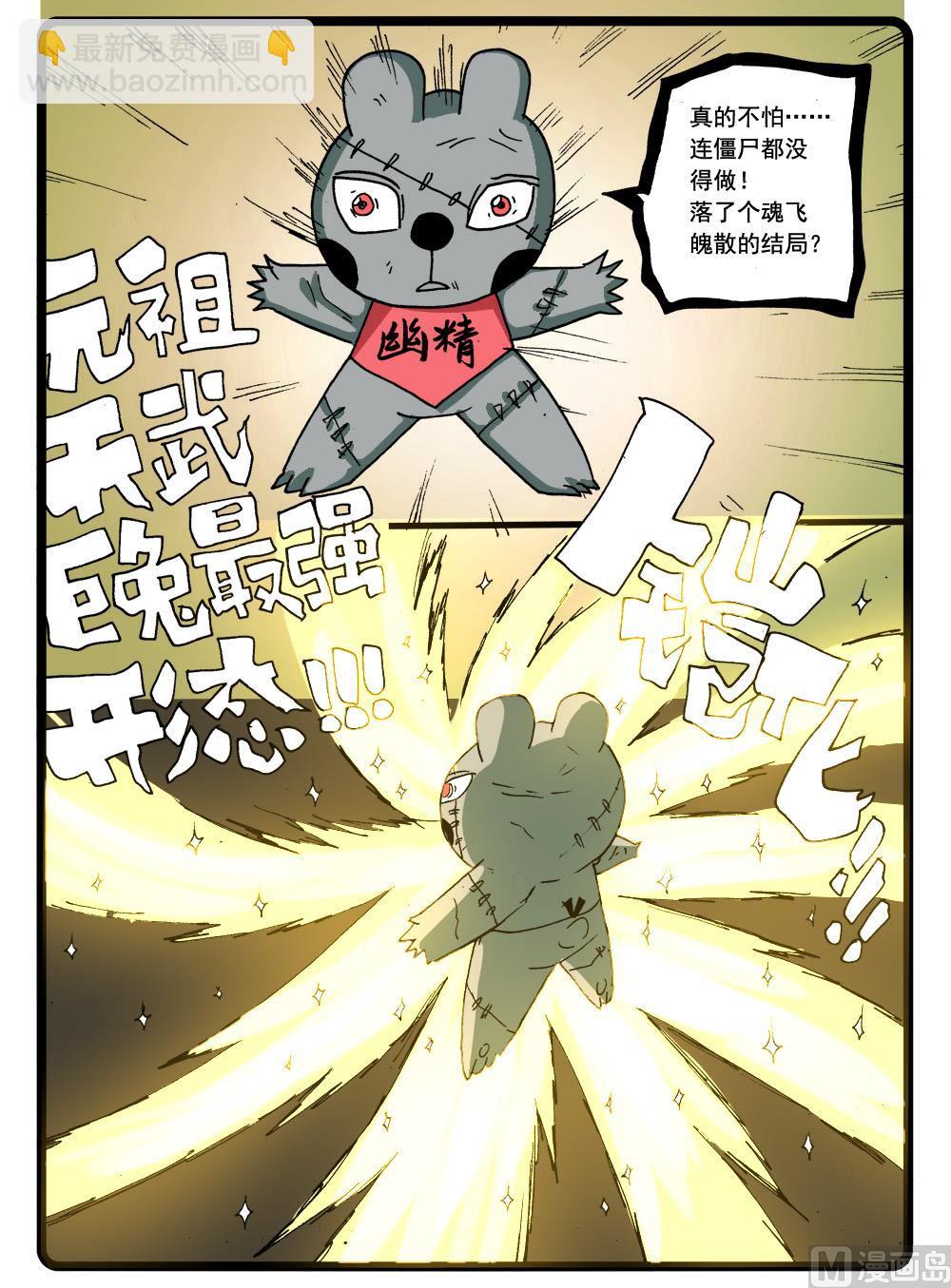 第272话 制铠鬼才-第272话