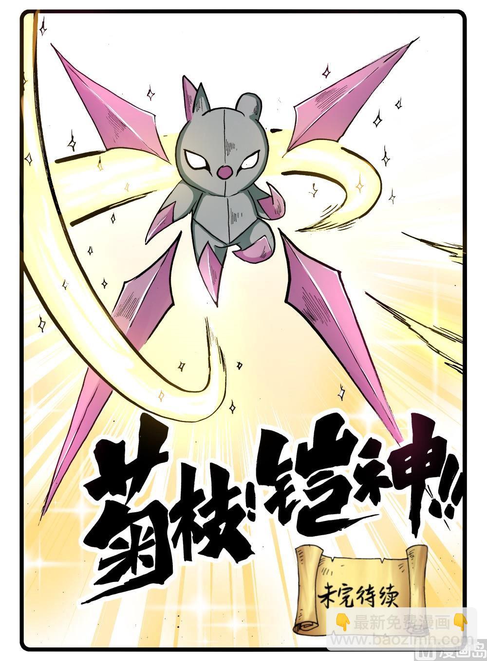 第272话 制铠鬼才-第272话