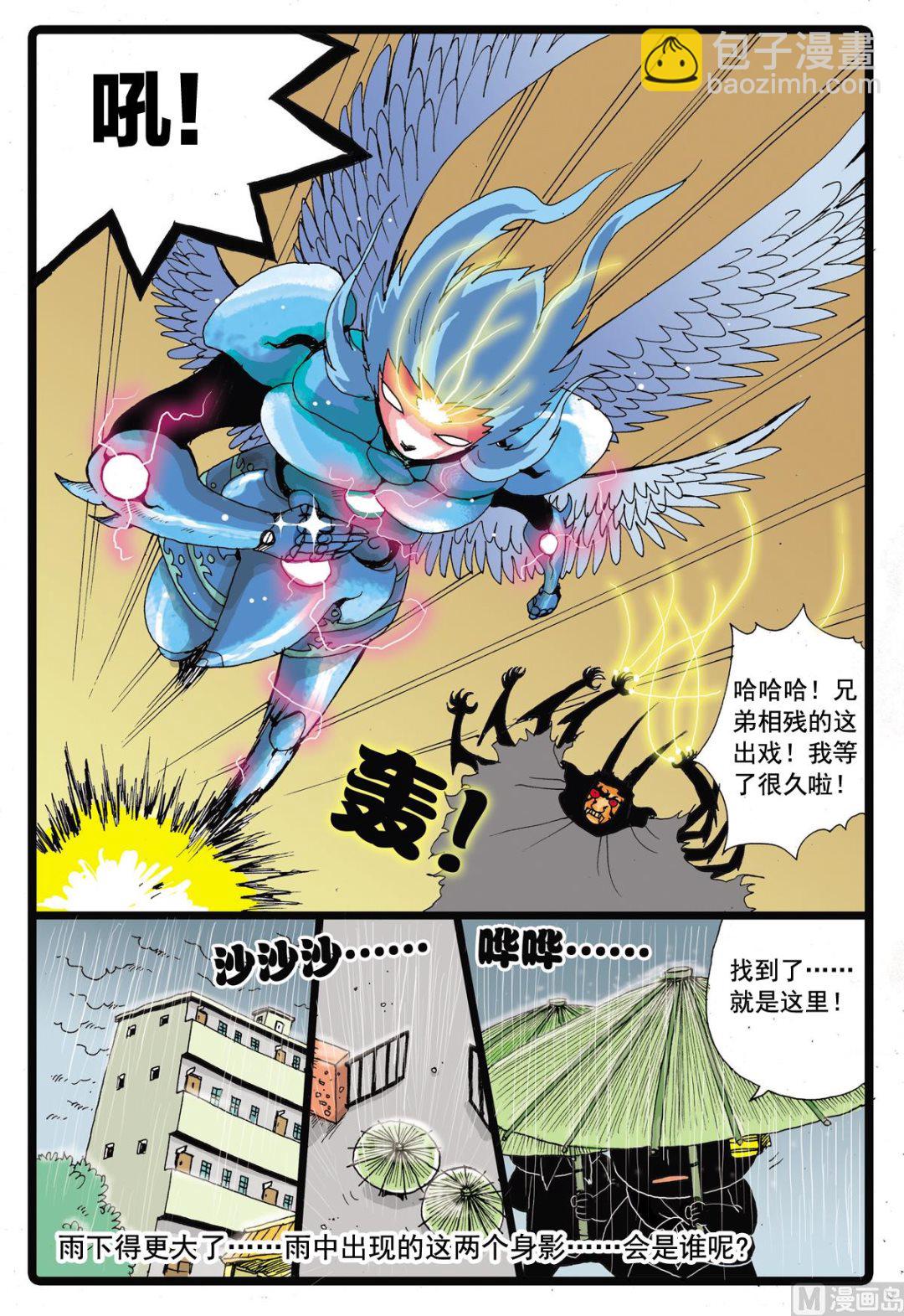 第30话 墓枝的魔武-第30话