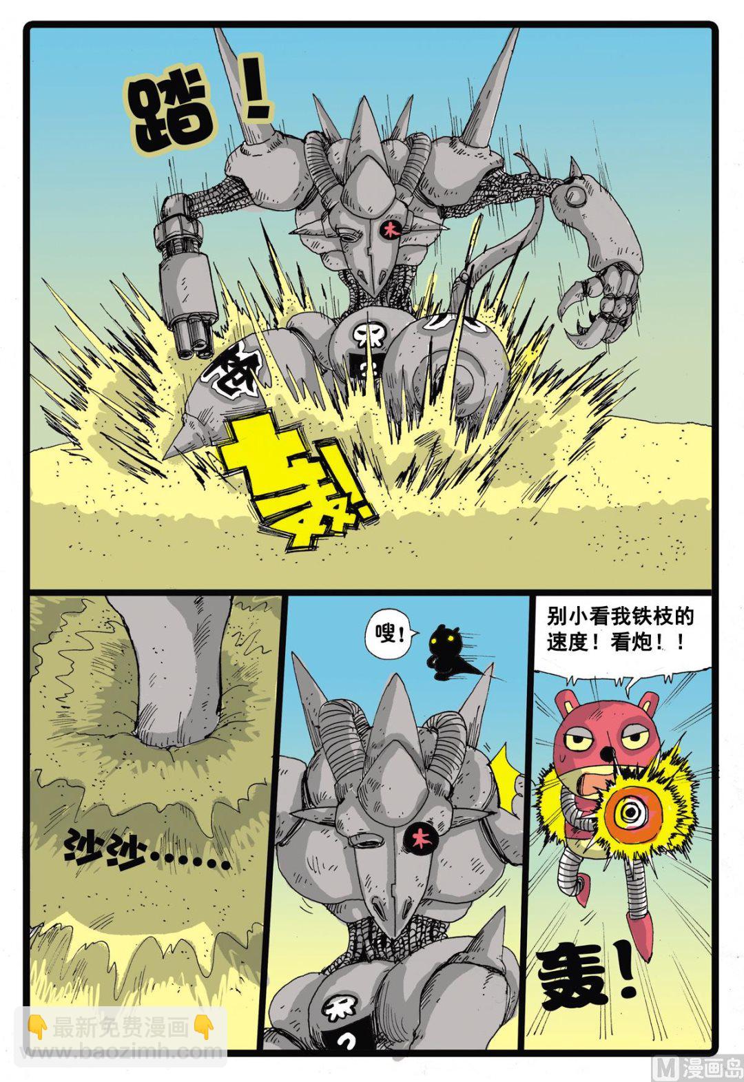 第30话 墓枝的魔武-第30话