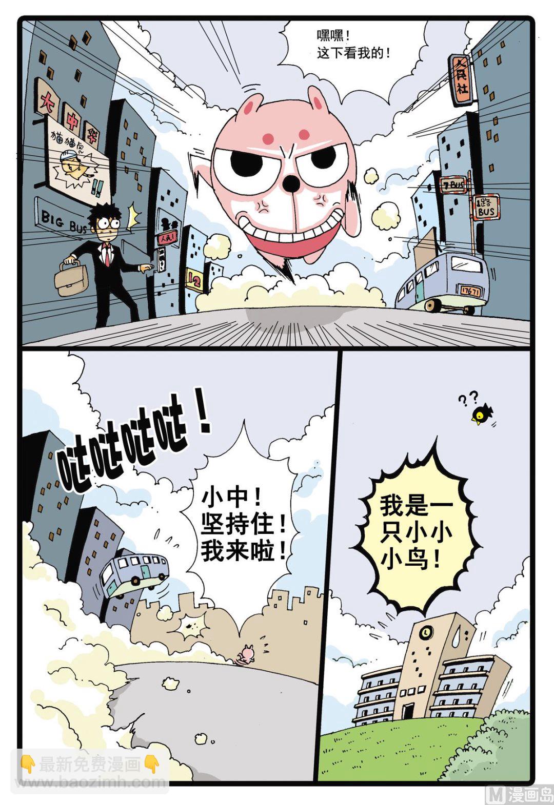 第4话 白枝的丸子-第4话