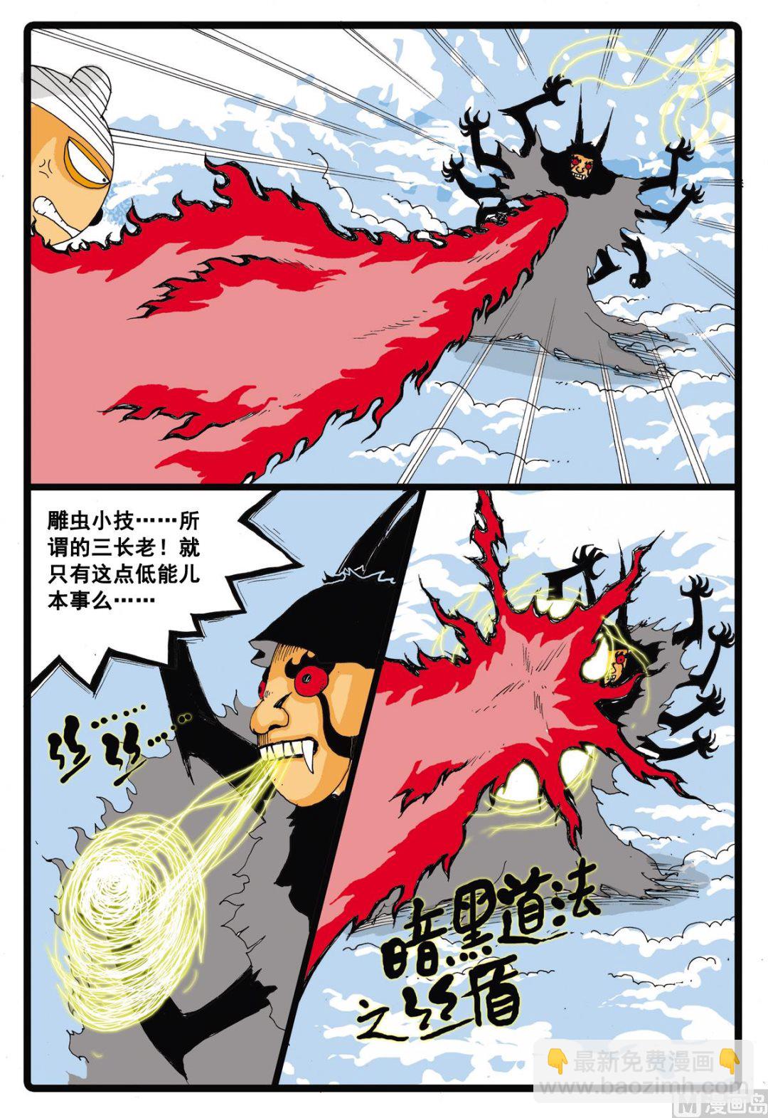 第32话 白枝的童年-第32话